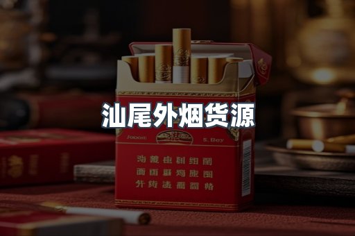 越南香烟系列